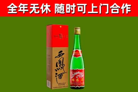 松原烟酒回收西凤酒绿瓶.jpg