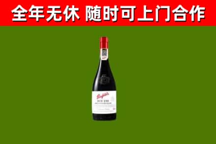 松原烟酒回收奔富红酒.jpg